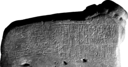 Tavola del leone con iscrizioni in elamico lineare (a sinistra) e cuneiforme (a destra)