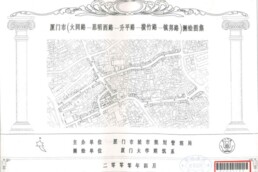 Xiamen, pianta storica del centro cittadino costruito nel 1920-30 con edifici porticati - qilou, le strade Zhuheng e Zhenbang | © XMU University